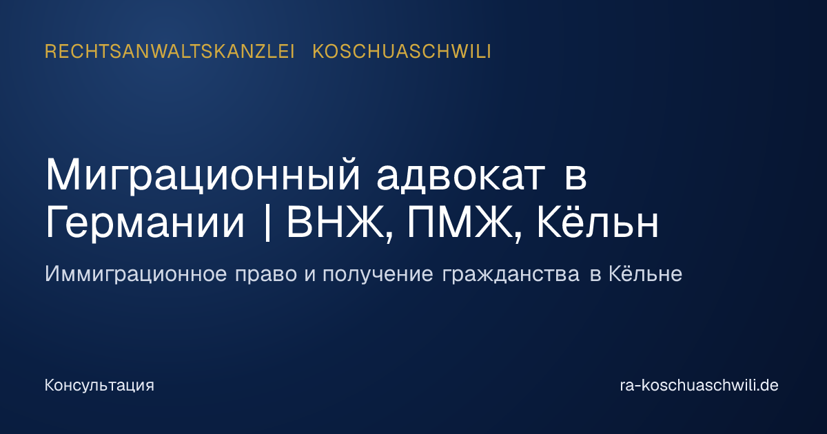 ra-koschuaschwili.de